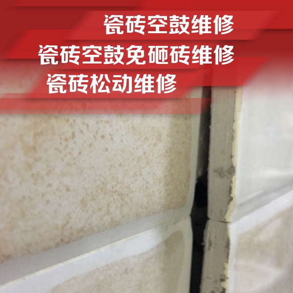 越城瓷砖空鼓维修公司分享瓷砖胶薄贴法的具体操作步骤
